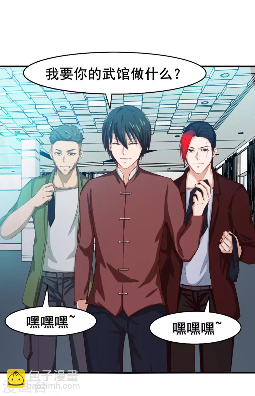 第129话 谁的啤酒瓶-第129话