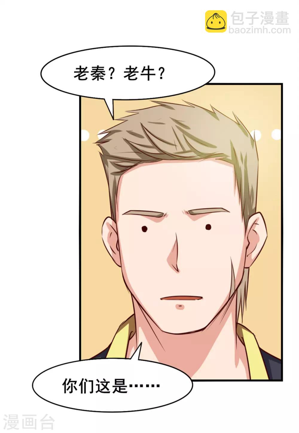 第129话 谁的啤酒瓶-第129话