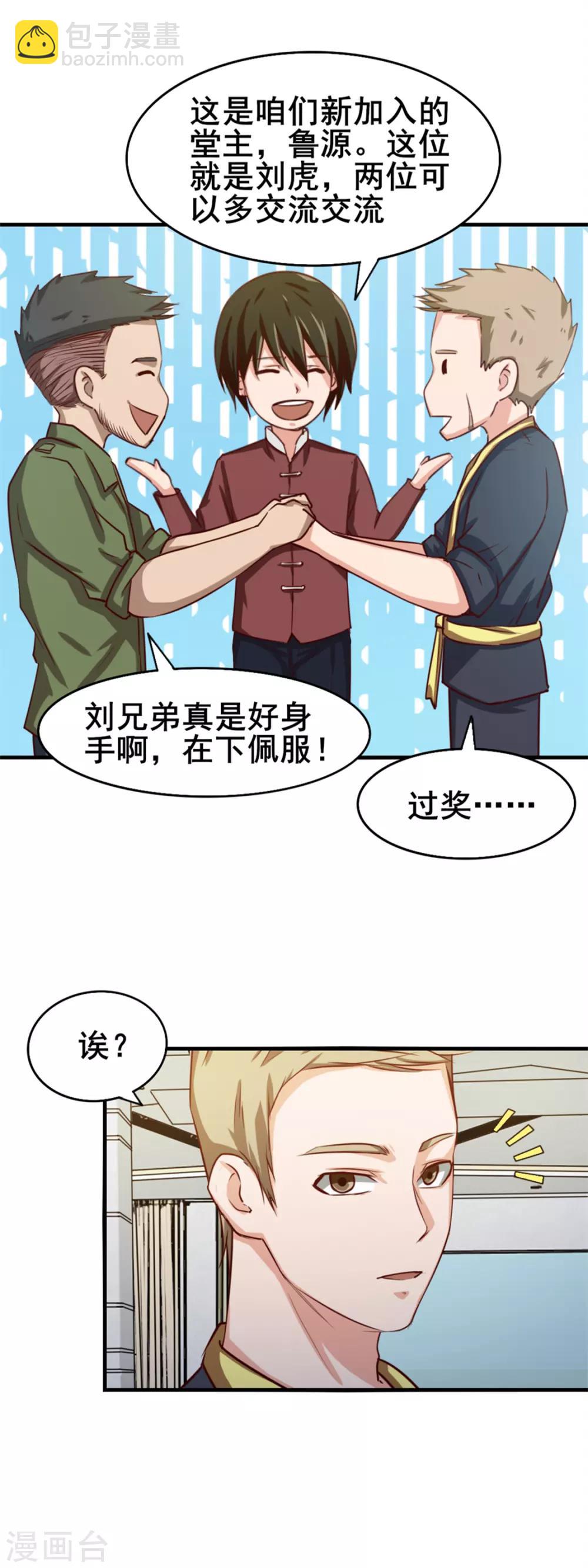 第129话 谁的啤酒瓶-第129话