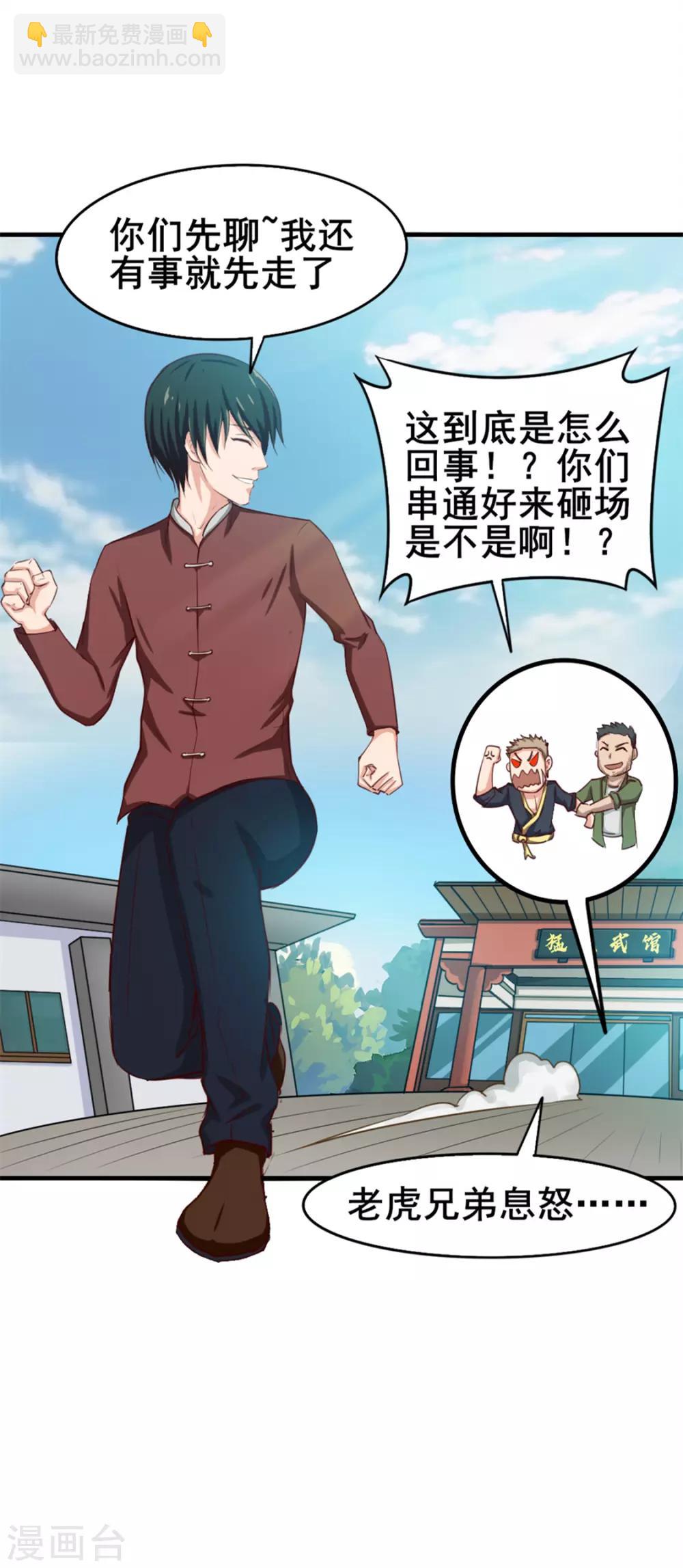 第129话 谁的啤酒瓶-第129话