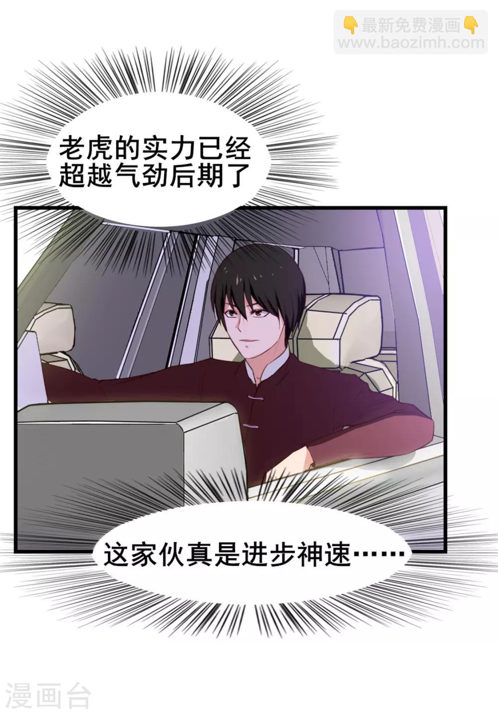 第129话 谁的啤酒瓶-第129话