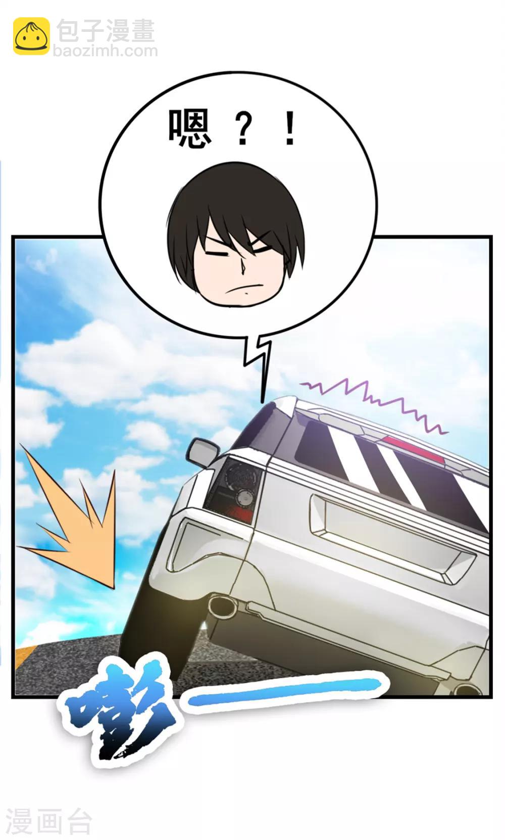 第129话 谁的啤酒瓶-第129话