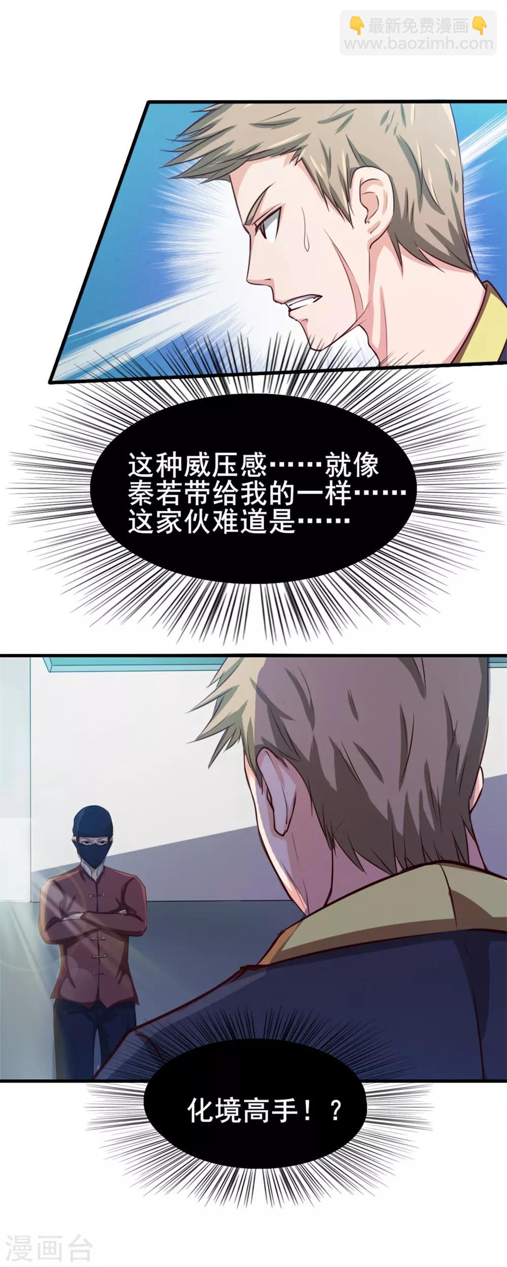 第129话 谁的啤酒瓶-第129话