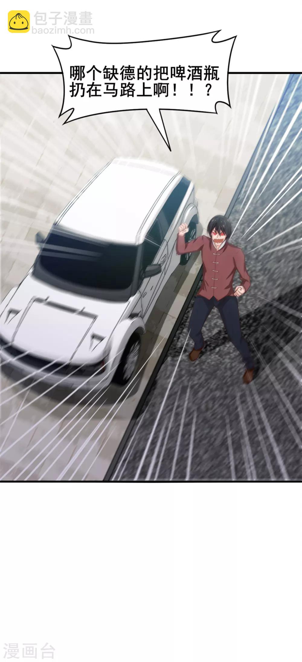 第129话 谁的啤酒瓶-第129话