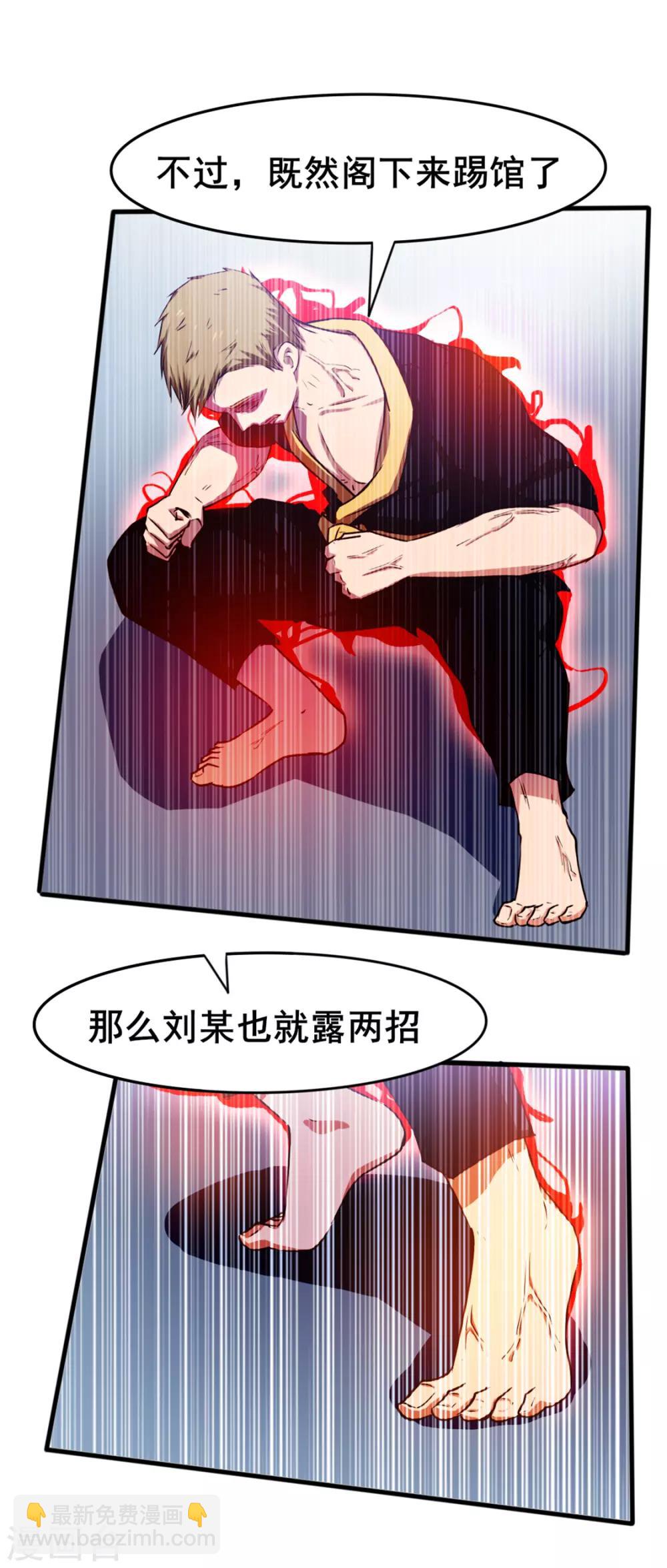 第129话 谁的啤酒瓶-第129话
