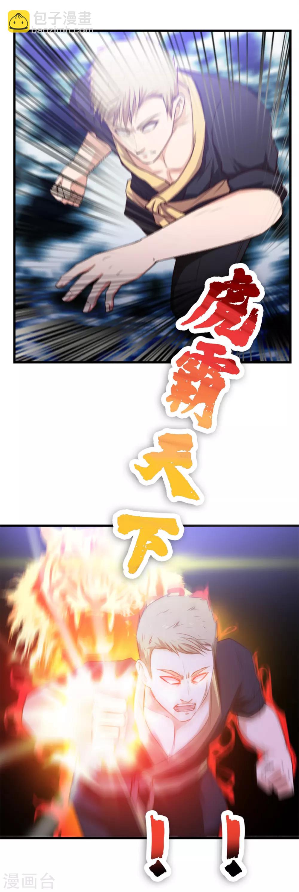 第129话 谁的啤酒瓶-第129话