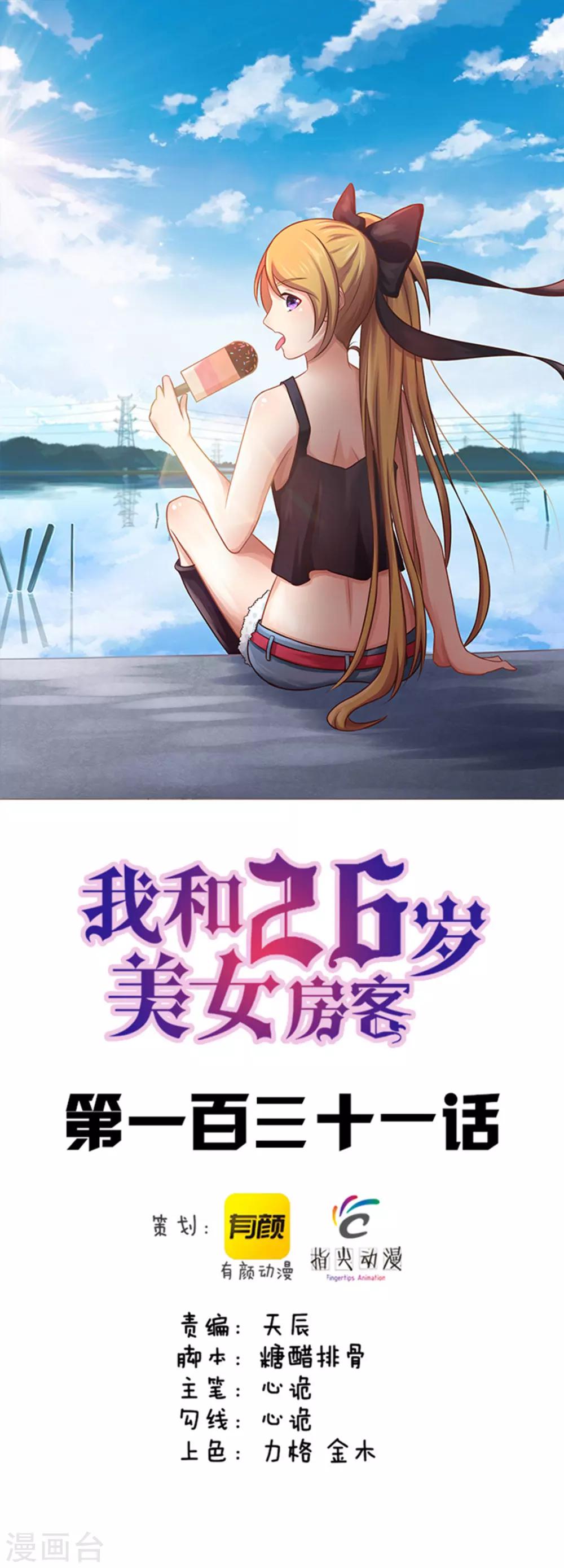 第131话 变味的同学会-第131话