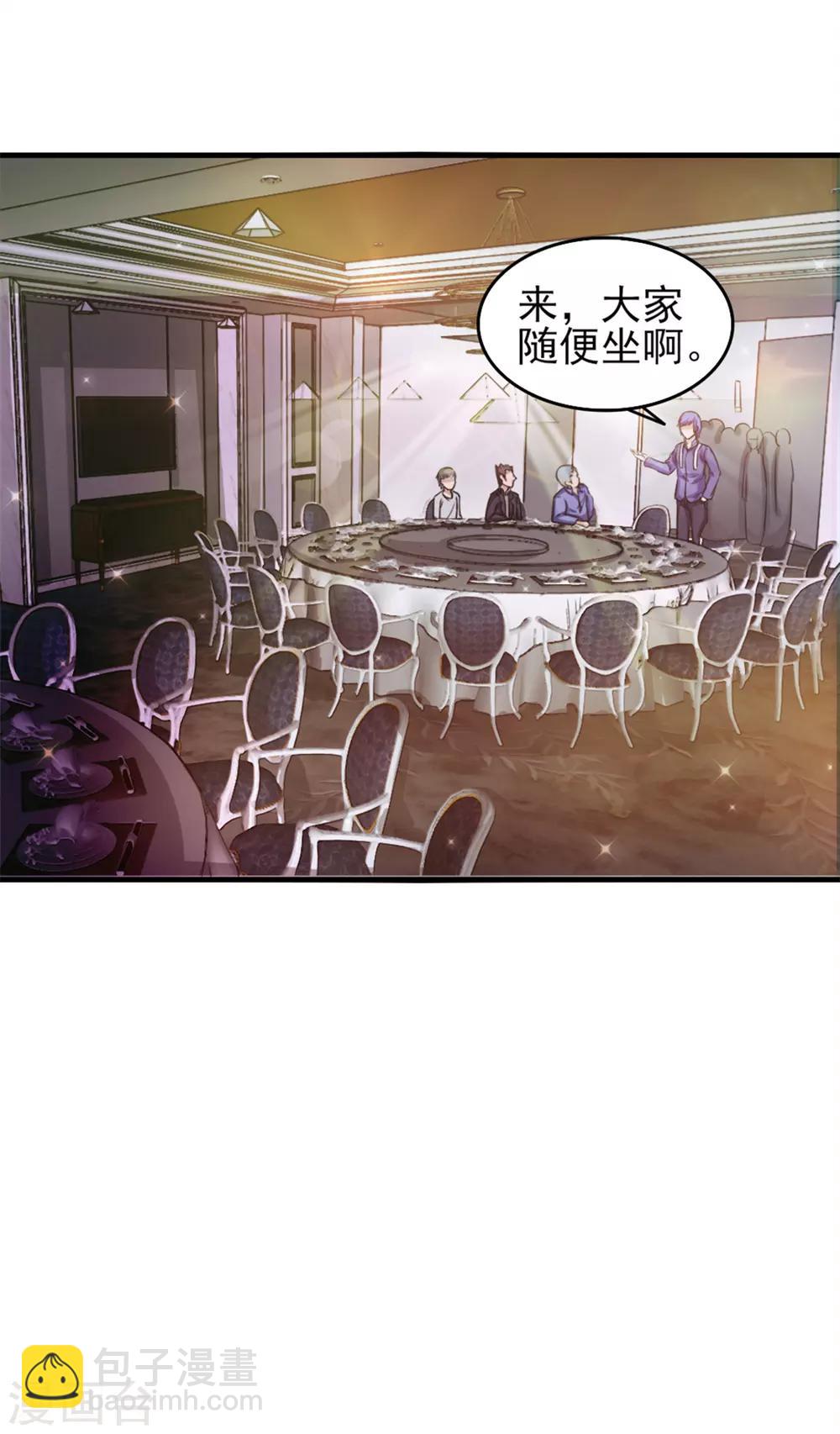 第131话 变味的同学会-第131话