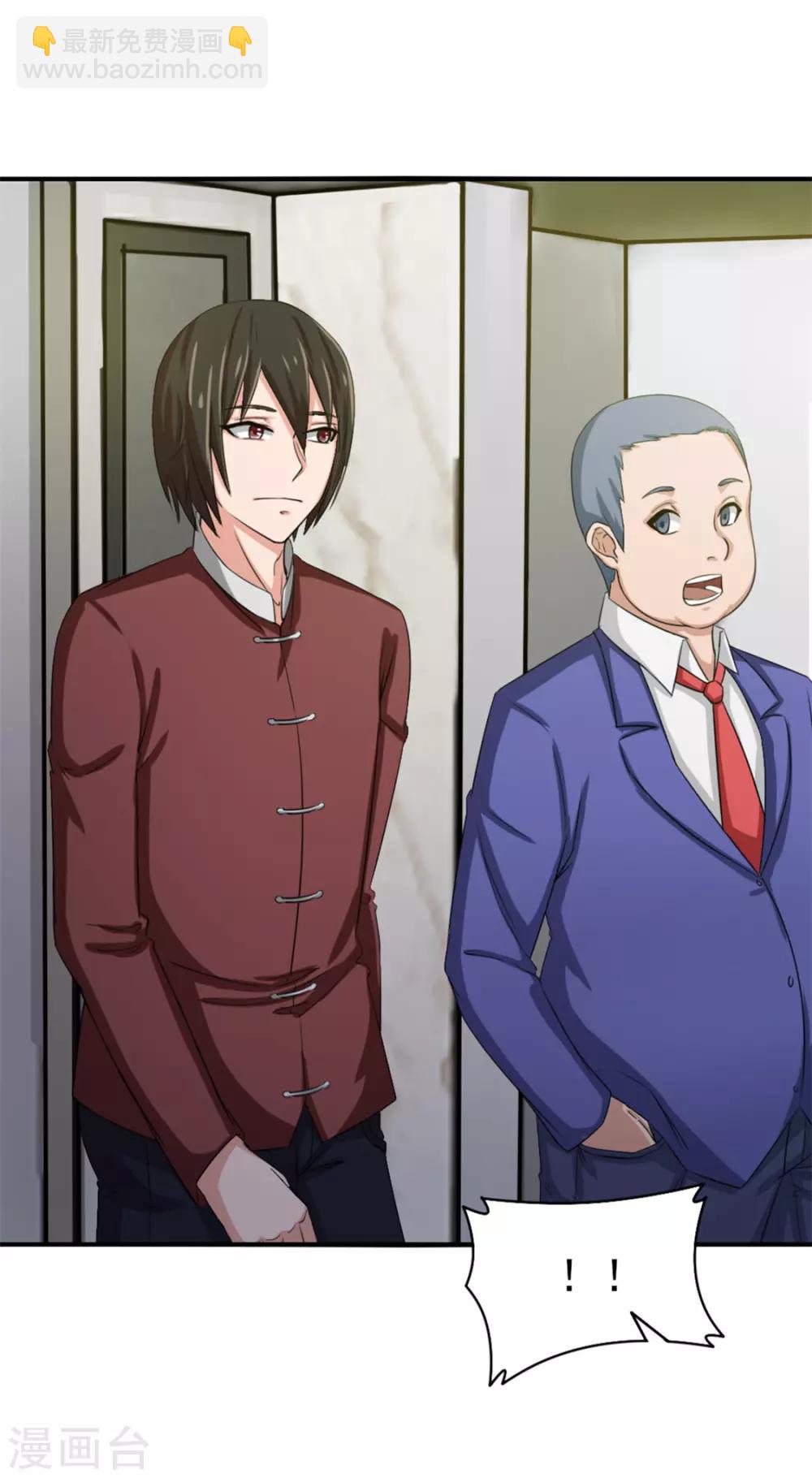 第131话 变味的同学会-第131话