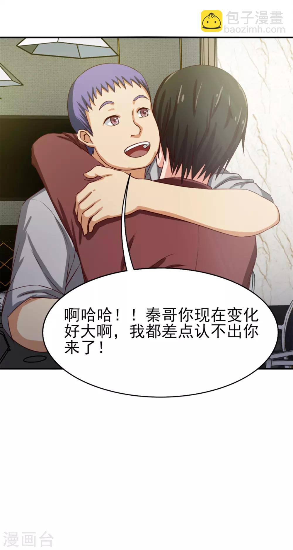 第131话 变味的同学会-第131话