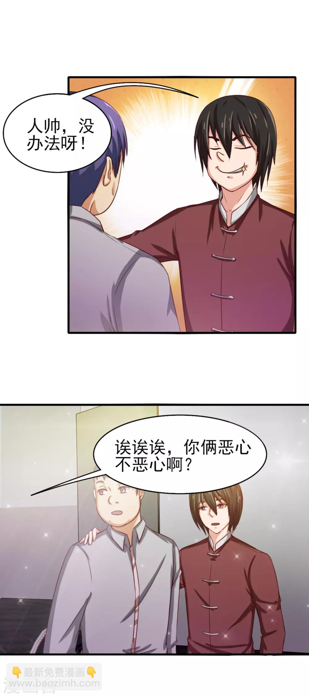 第131话 变味的同学会-第131话