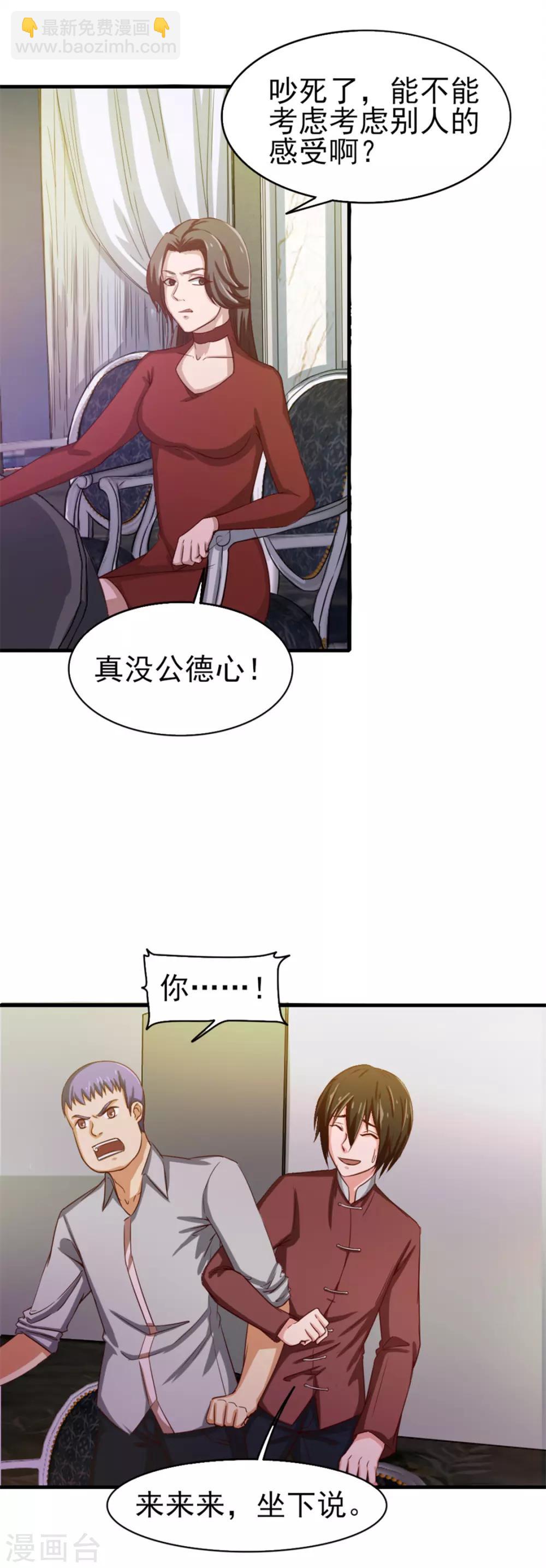 第131话 变味的同学会-第131话