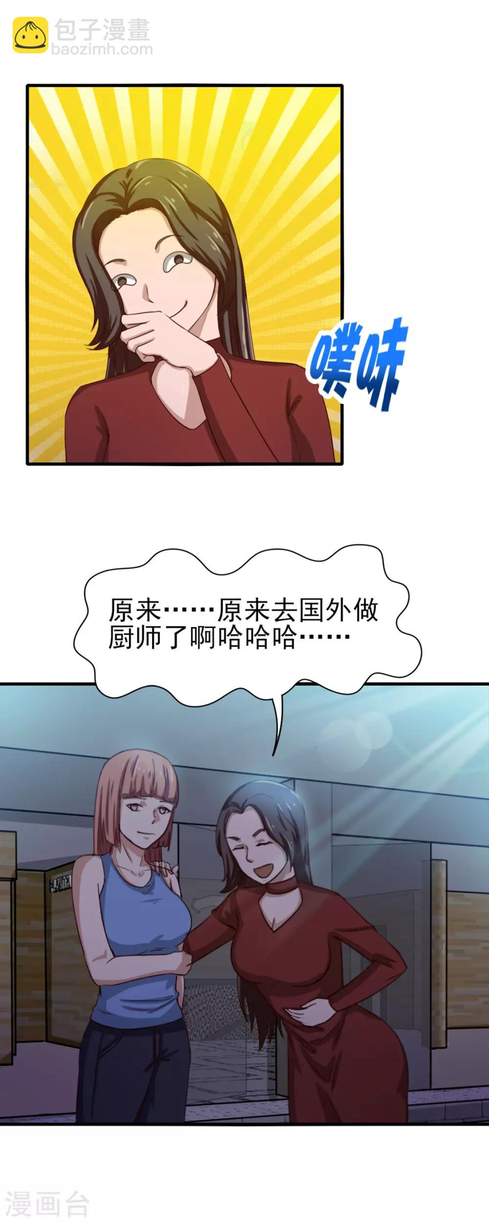 第131话 变味的同学会-第131话