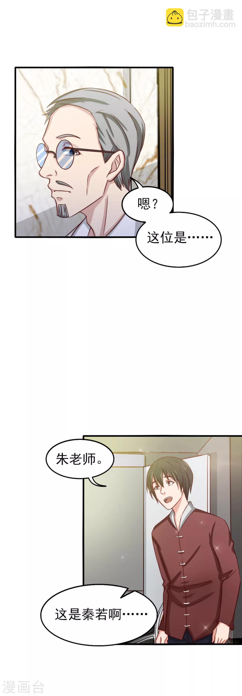 第131话 变味的同学会-第131话