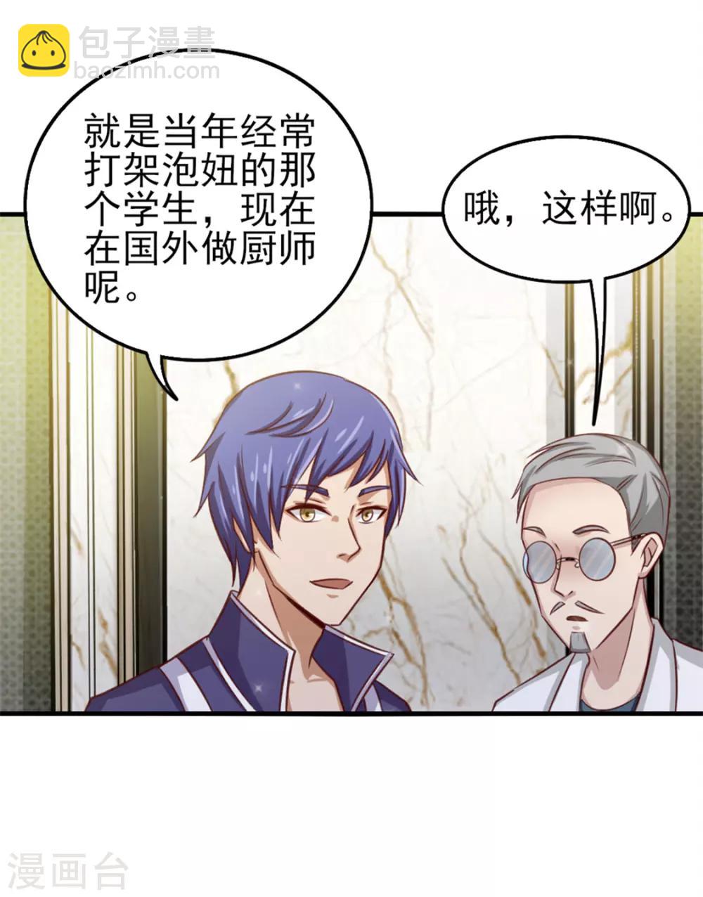 第131话 变味的同学会-第131话