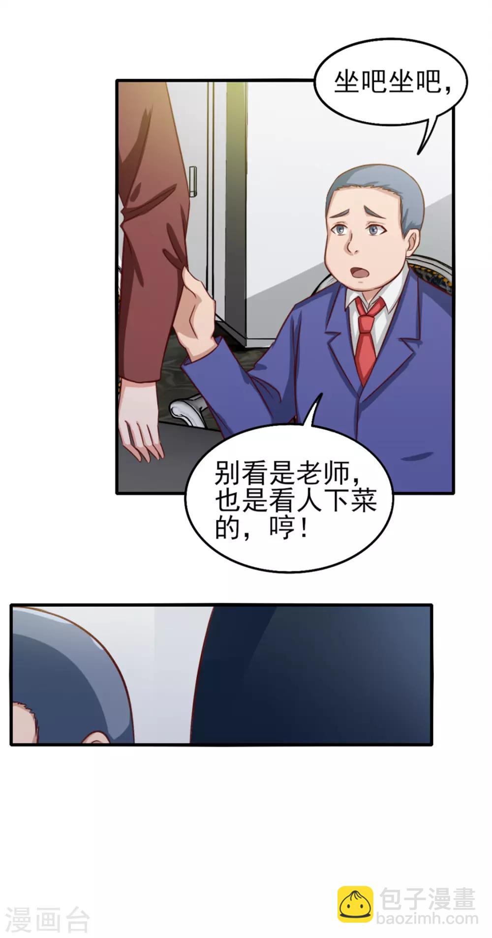 第131话 变味的同学会-第131话