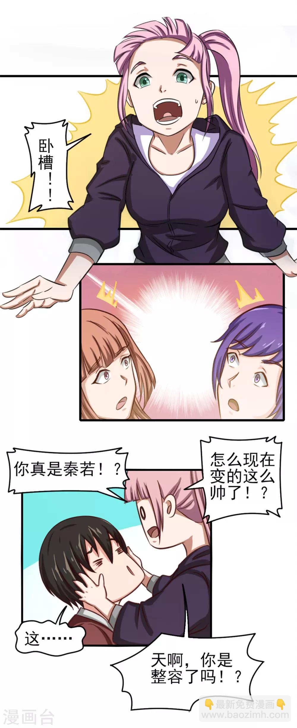 第131话 变味的同学会-第131话