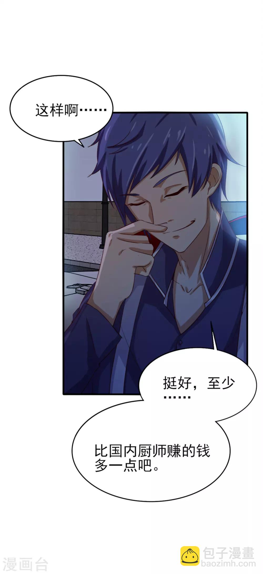 第131话 变味的同学会-第131话