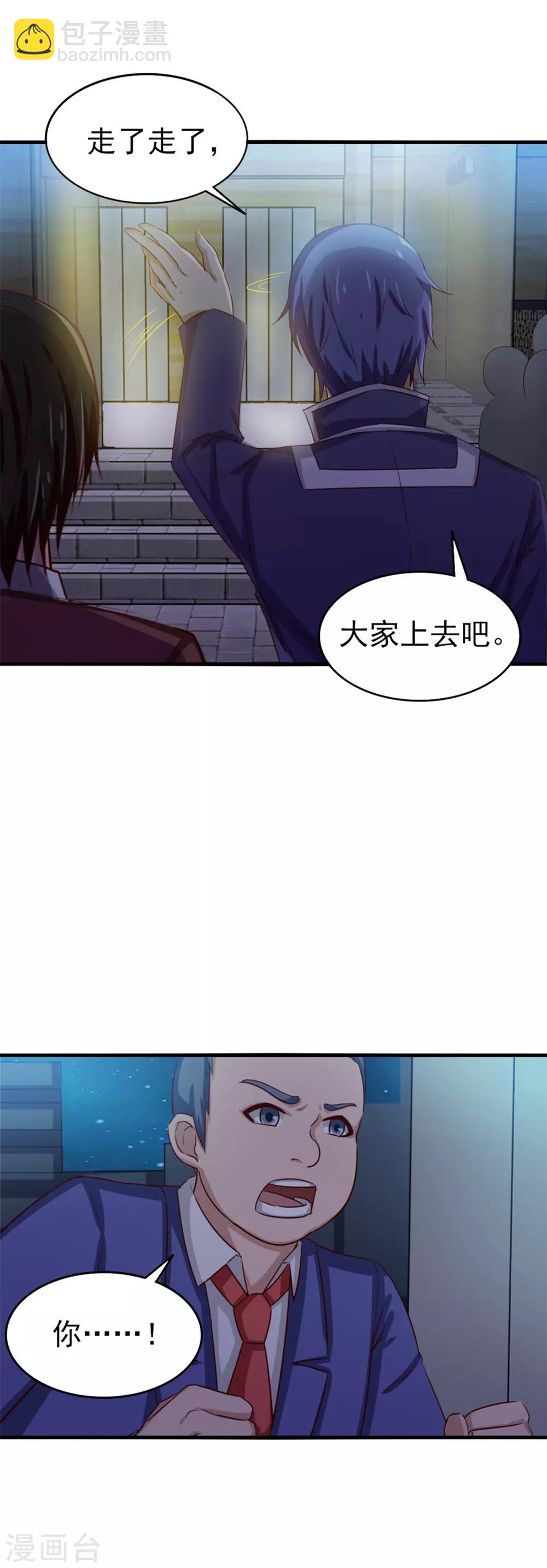 第131话 变味的同学会-第131话
