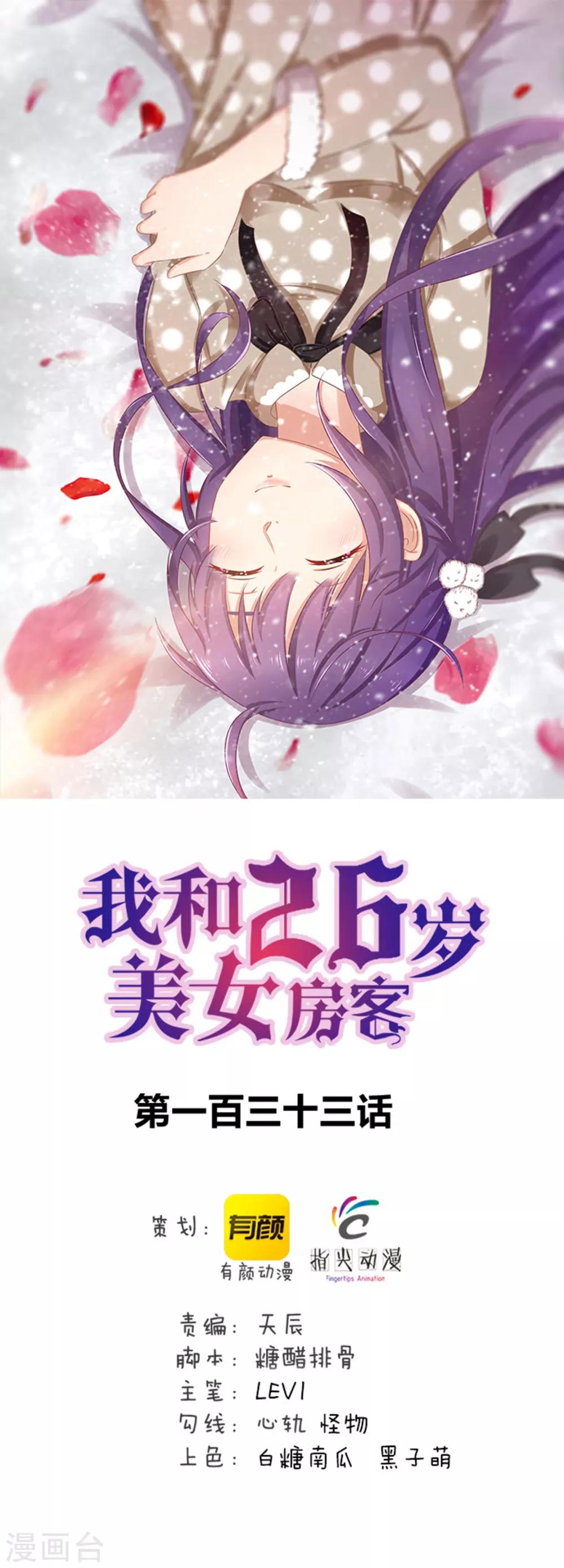 第133话 谁是林峰-第133话