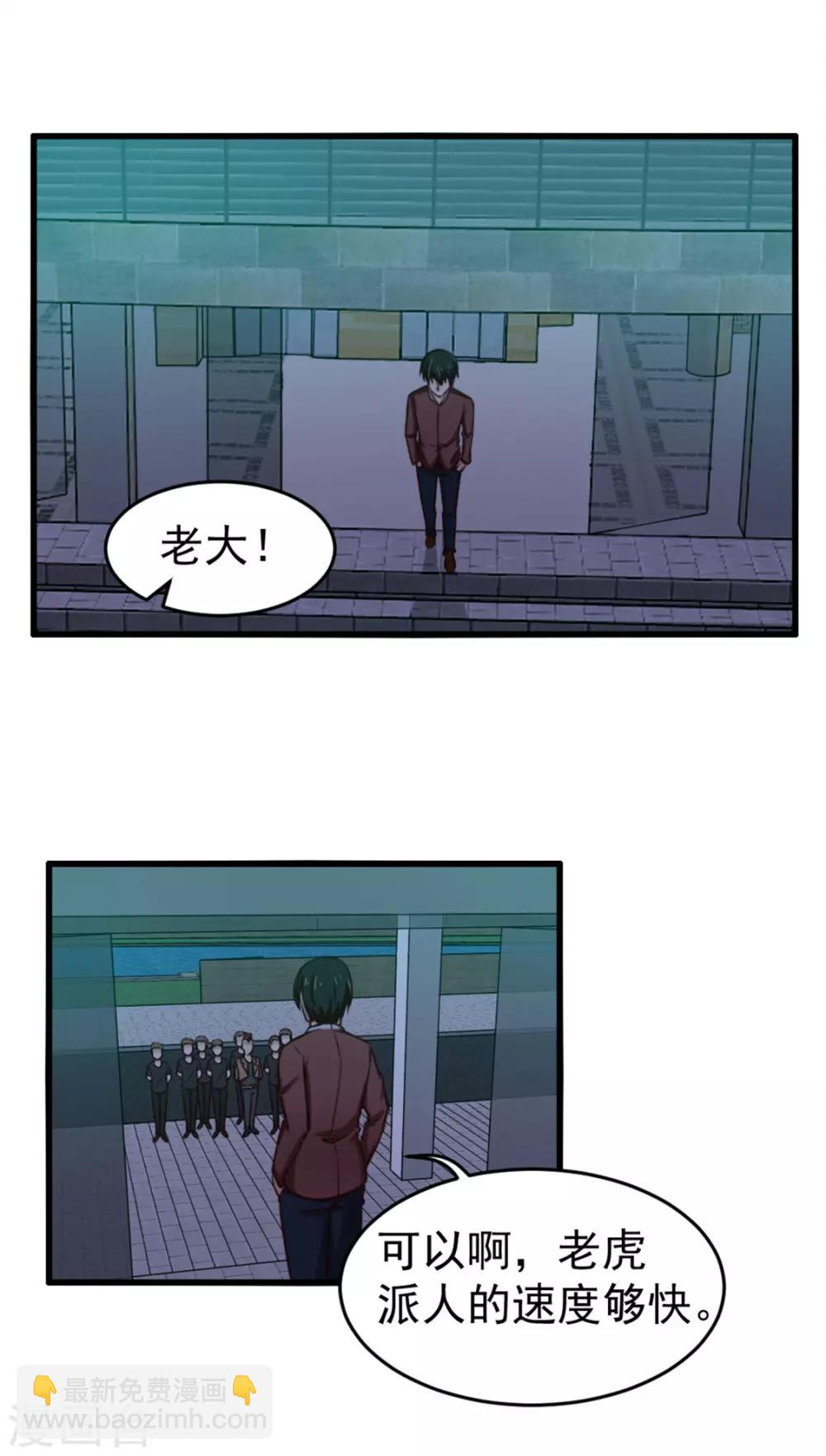 第133话 谁是林峰-第133话