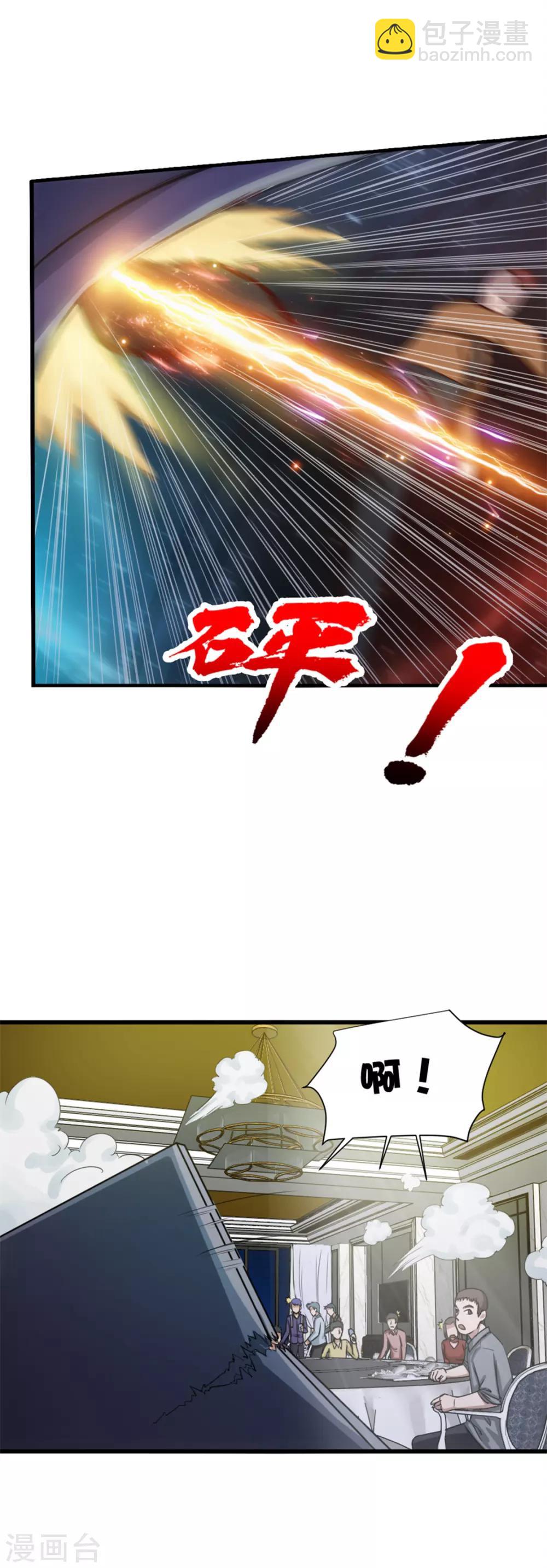 第133话 谁是林峰-第133话