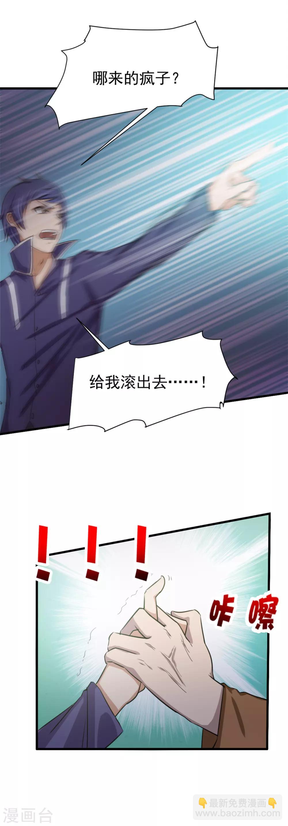 第133话 谁是林峰-第133话