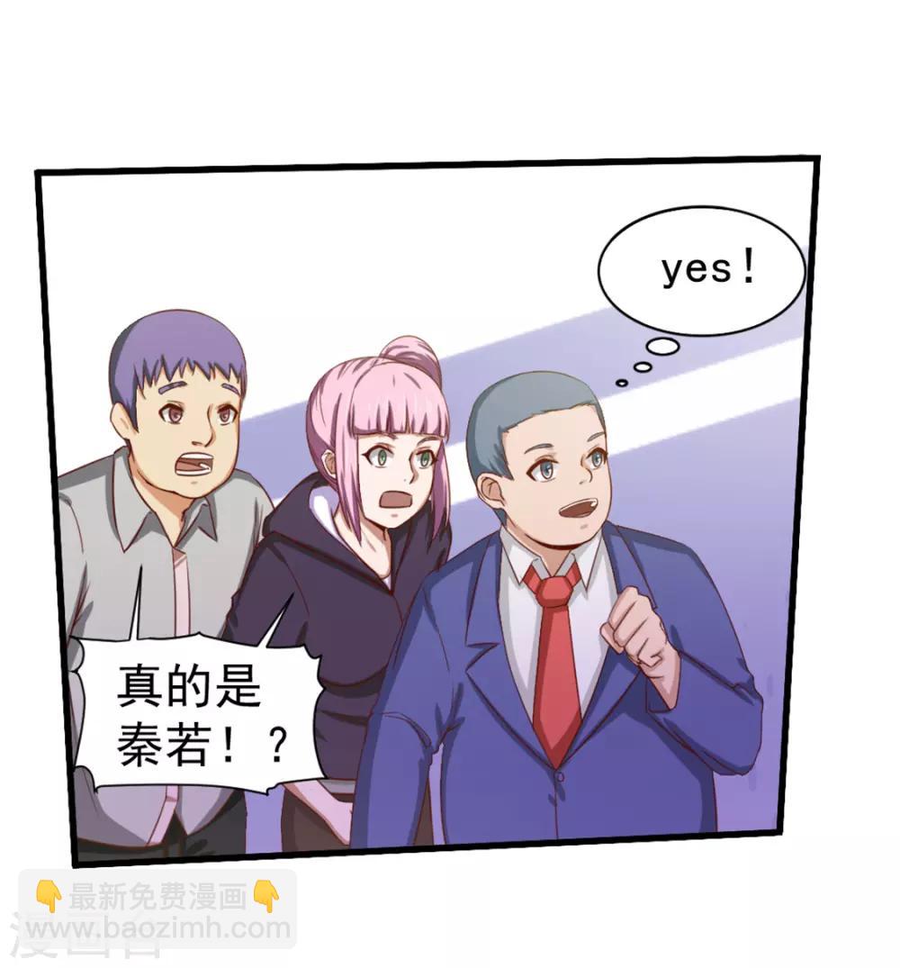第133话 谁是林峰-第133话