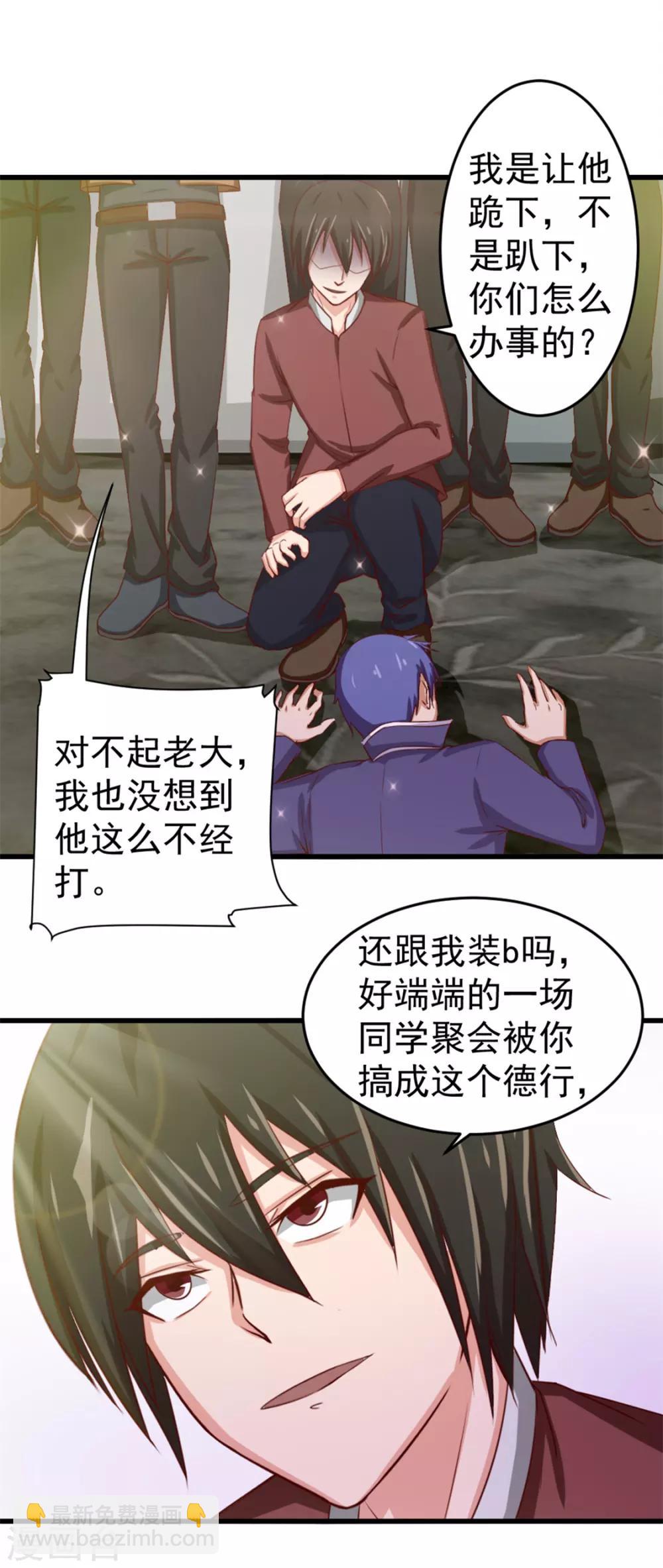 第133话 谁是林峰-第133话