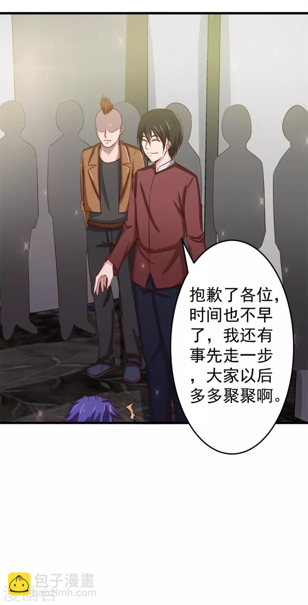 第133话 谁是林峰-第133话