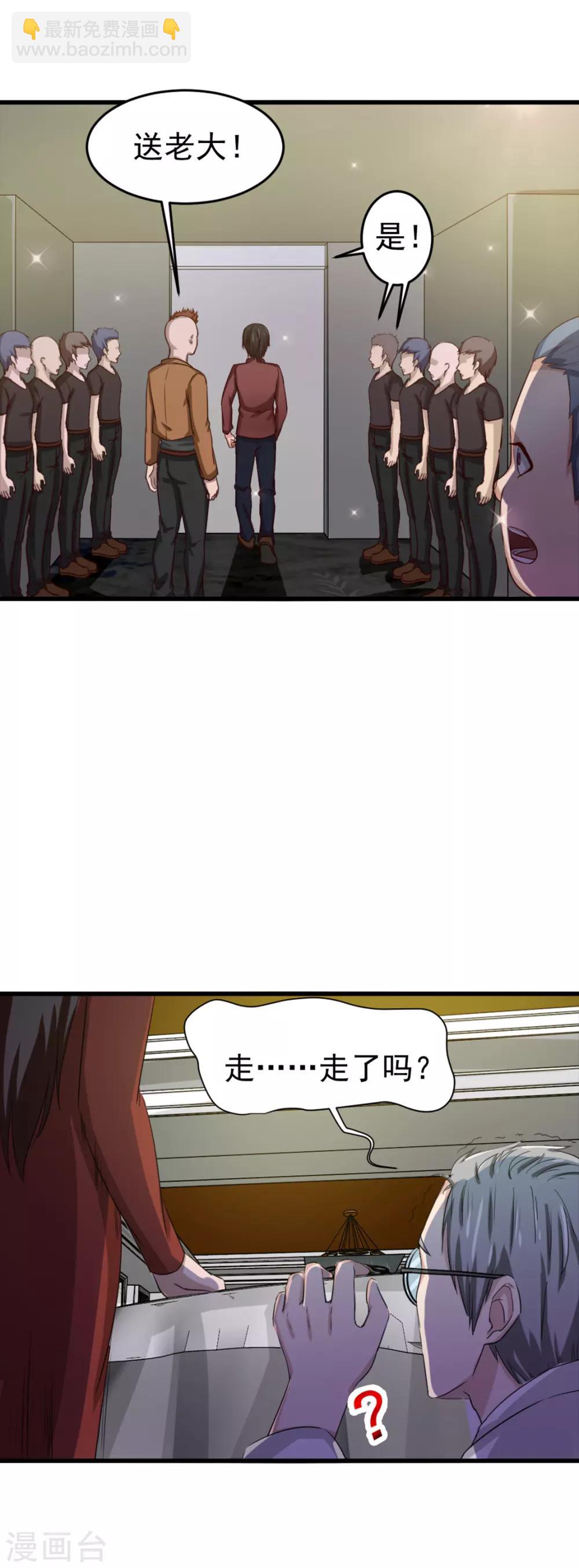 第133话 谁是林峰-第133话