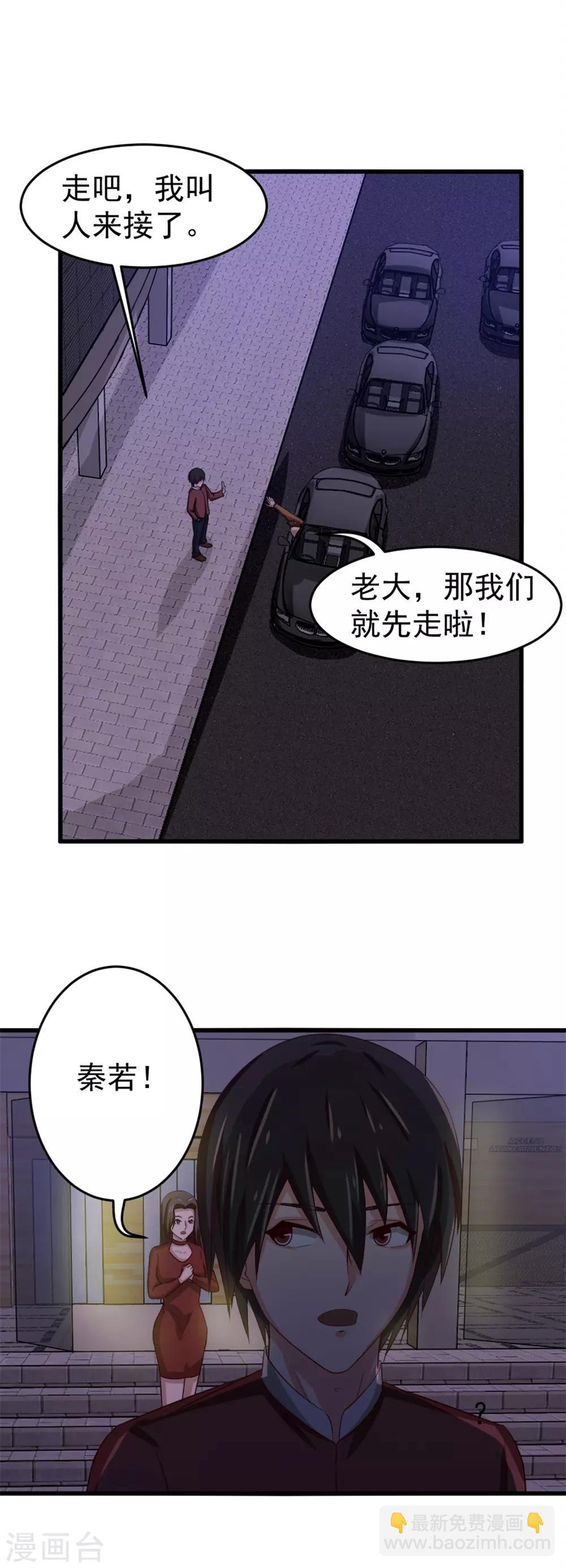 第133话 谁是林峰-第133话