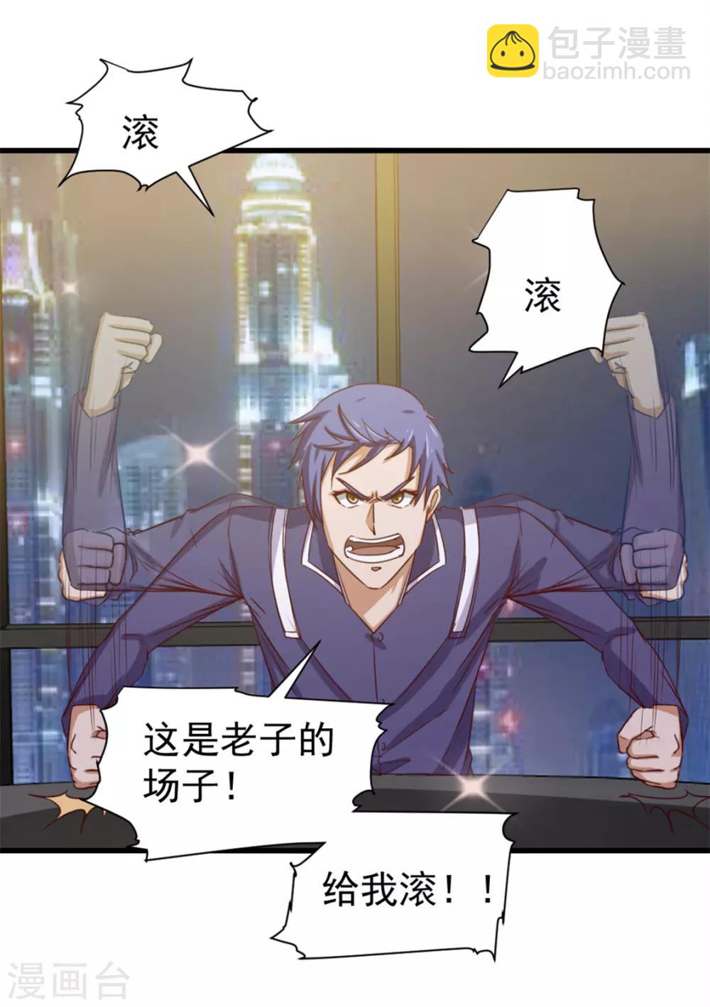 第133话 谁是林峰-第133话