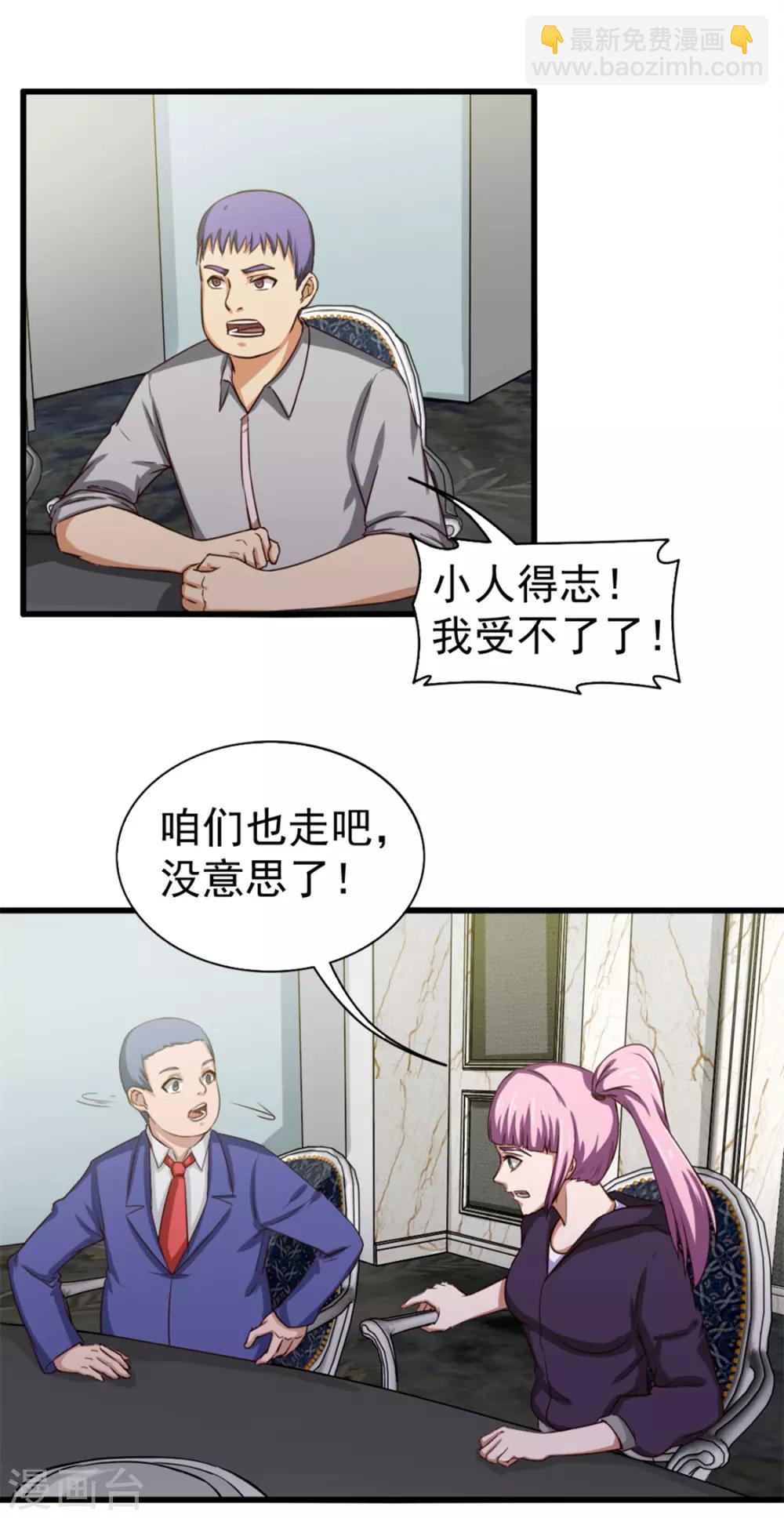 第133话 谁是林峰-第133话