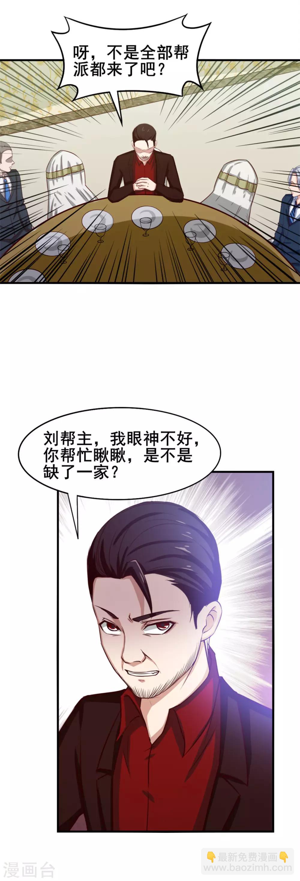 第135话 抢我血参-第135话