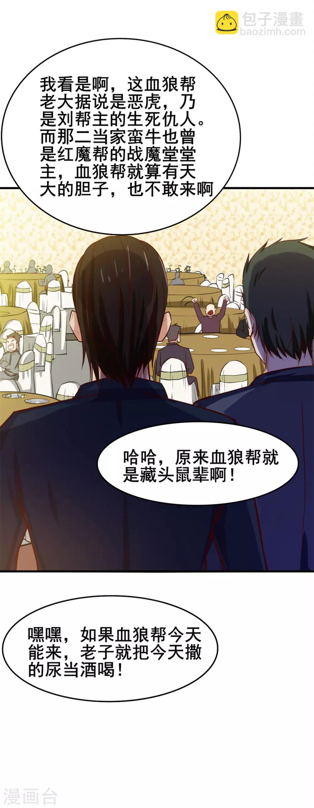 第135话 抢我血参-第135话