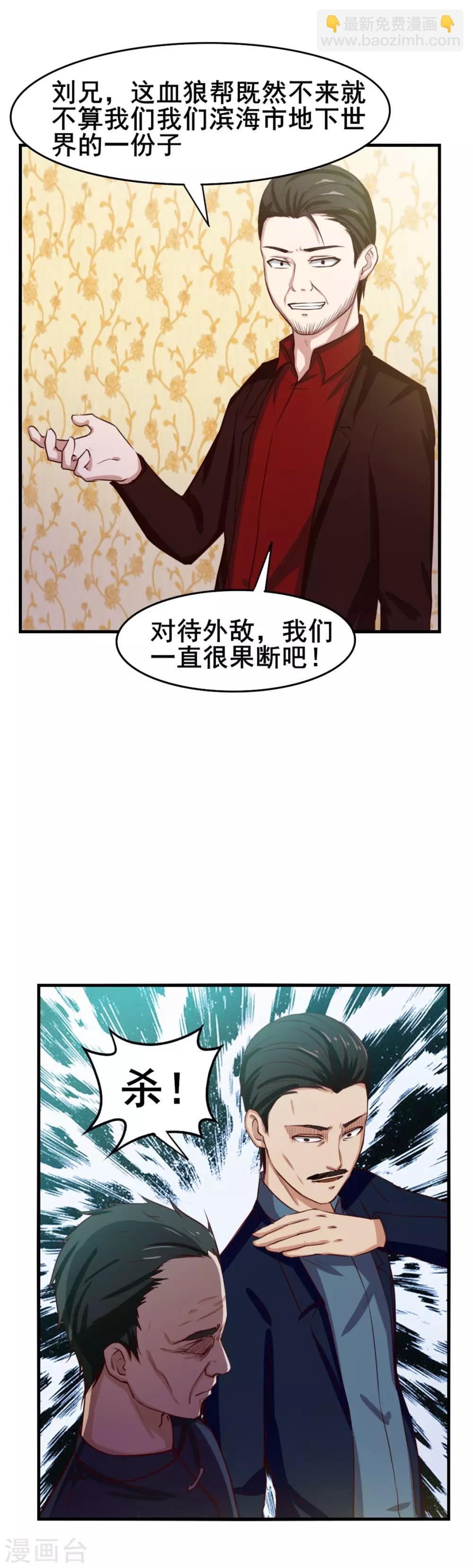 第135话 抢我血参-第135话