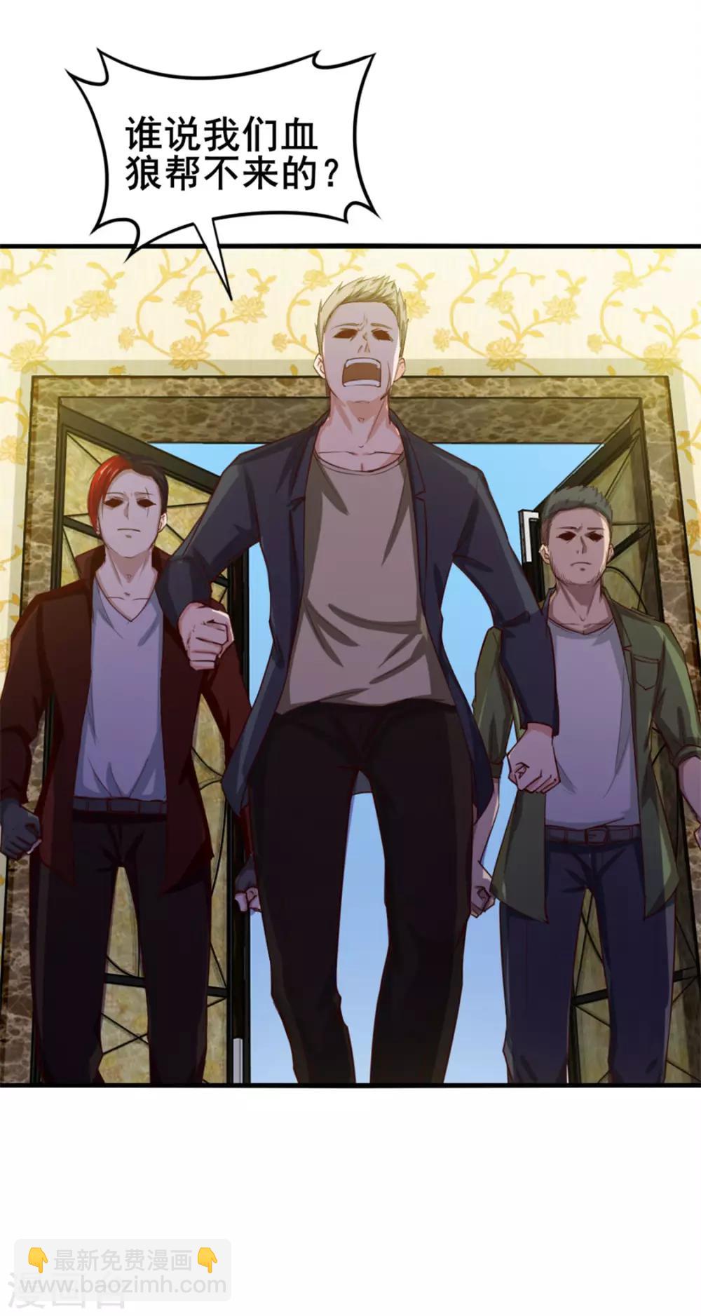 第135话 抢我血参-第135话