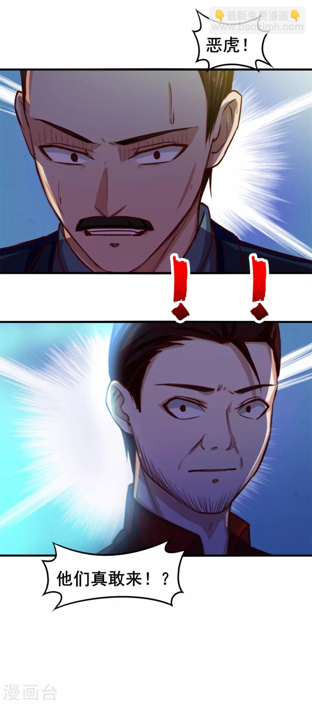第135话 抢我血参-第135话