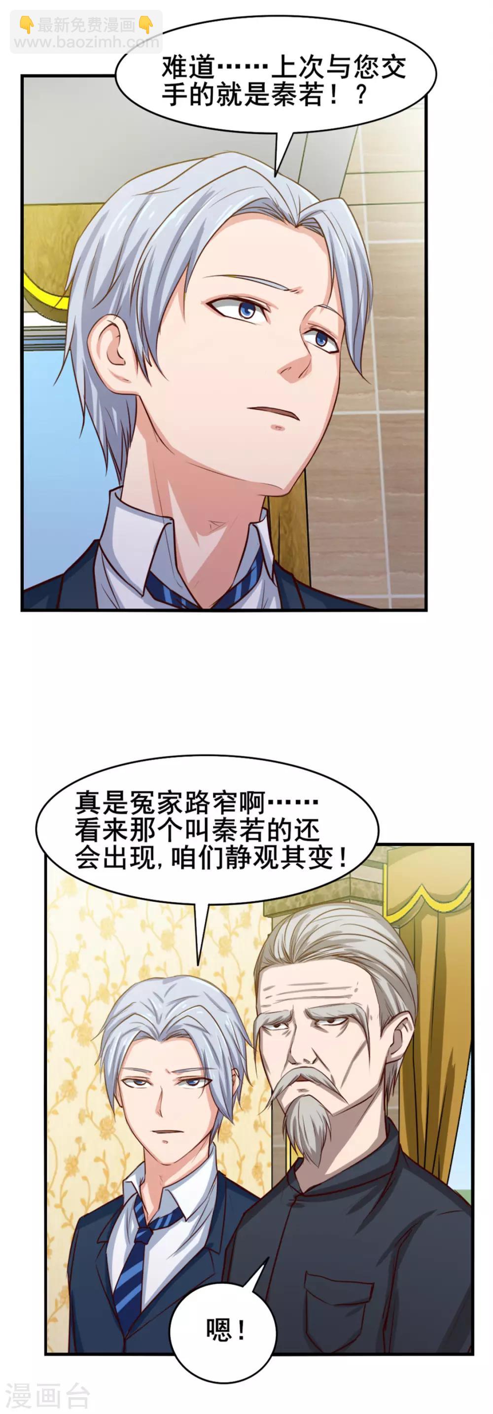 第135话 抢我血参-第135话