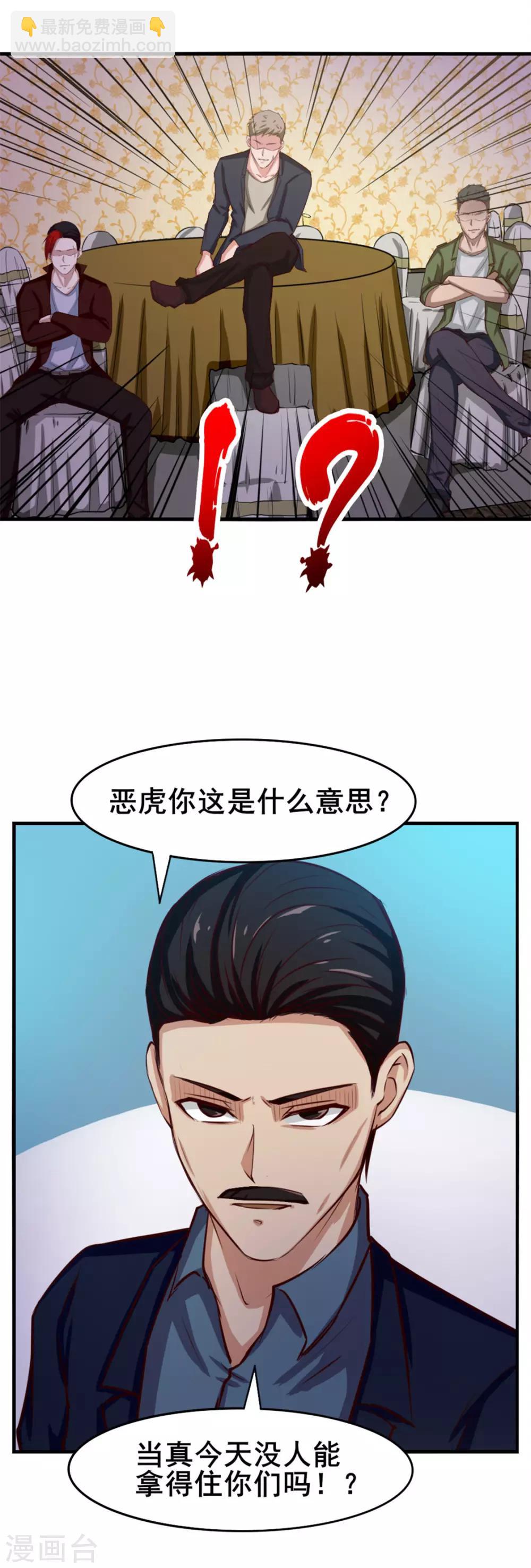 第135话 抢我血参-第135话