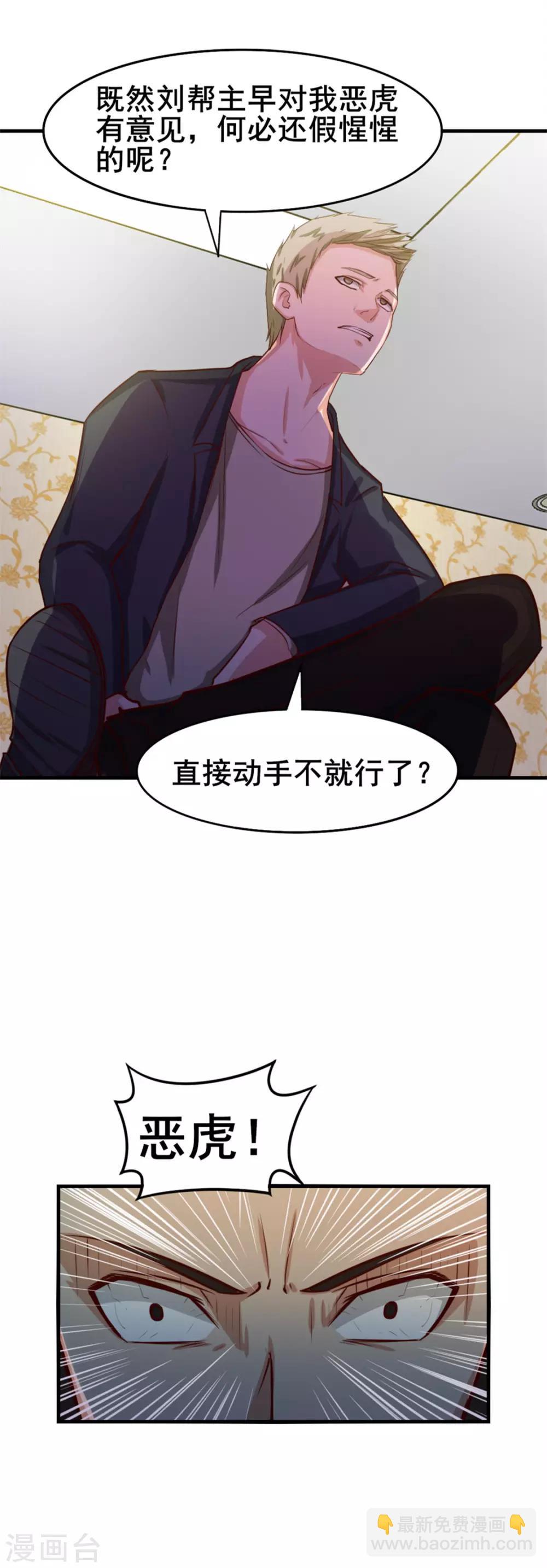 第135话 抢我血参-第135话