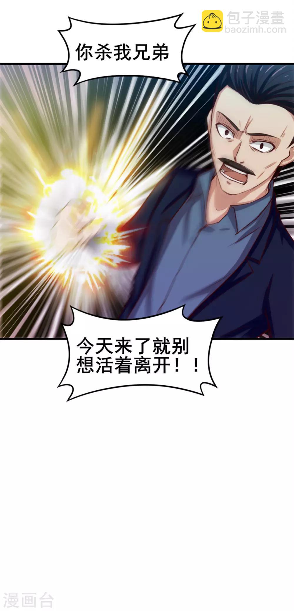 第135话 抢我血参-第135话