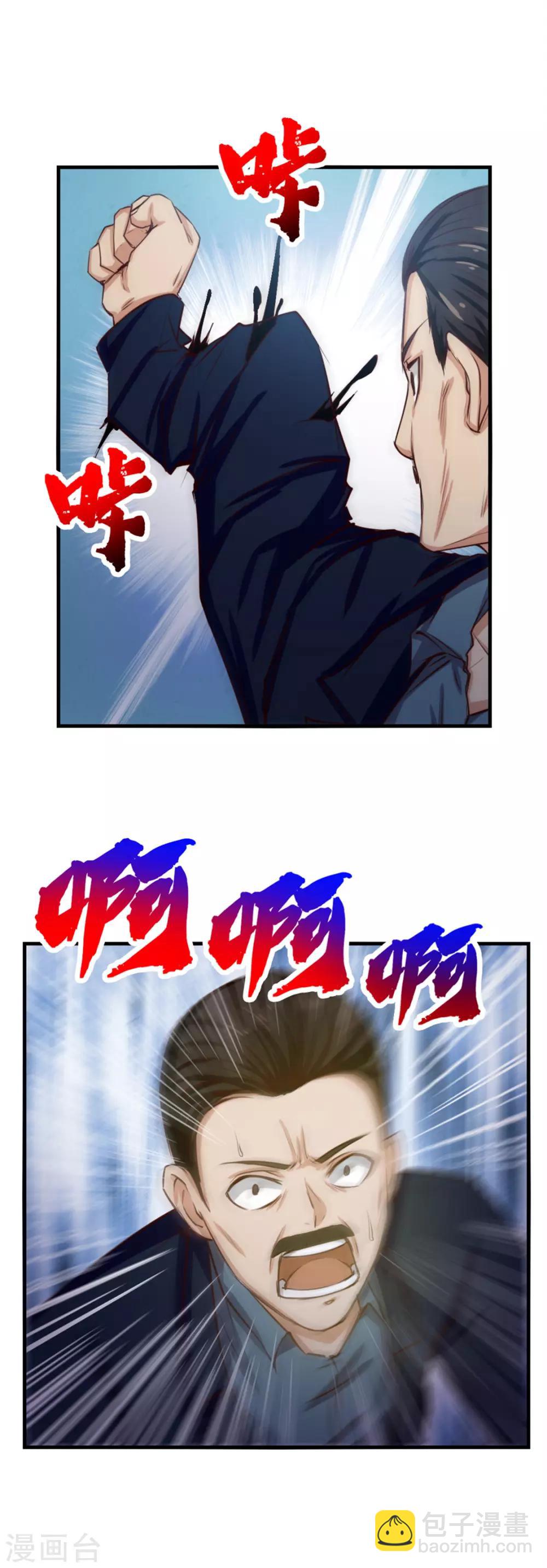 第135话 抢我血参-第135话