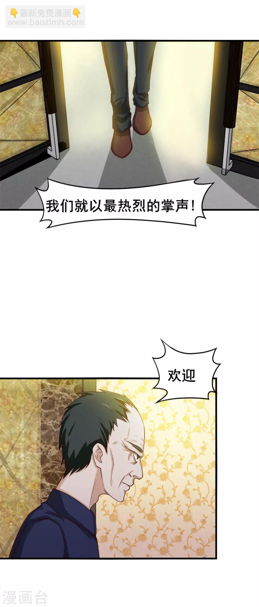 第135话 抢我血参-第135话