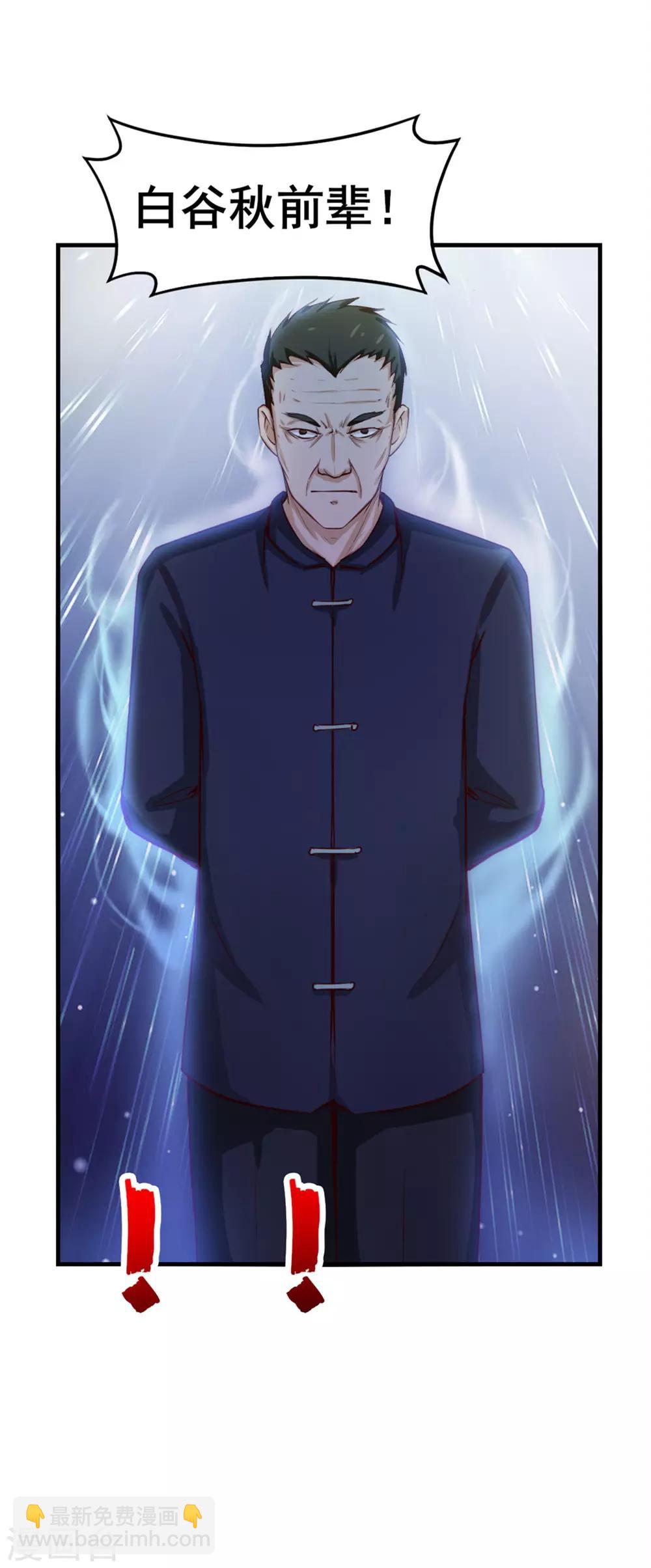 第135话 抢我血参-第135话