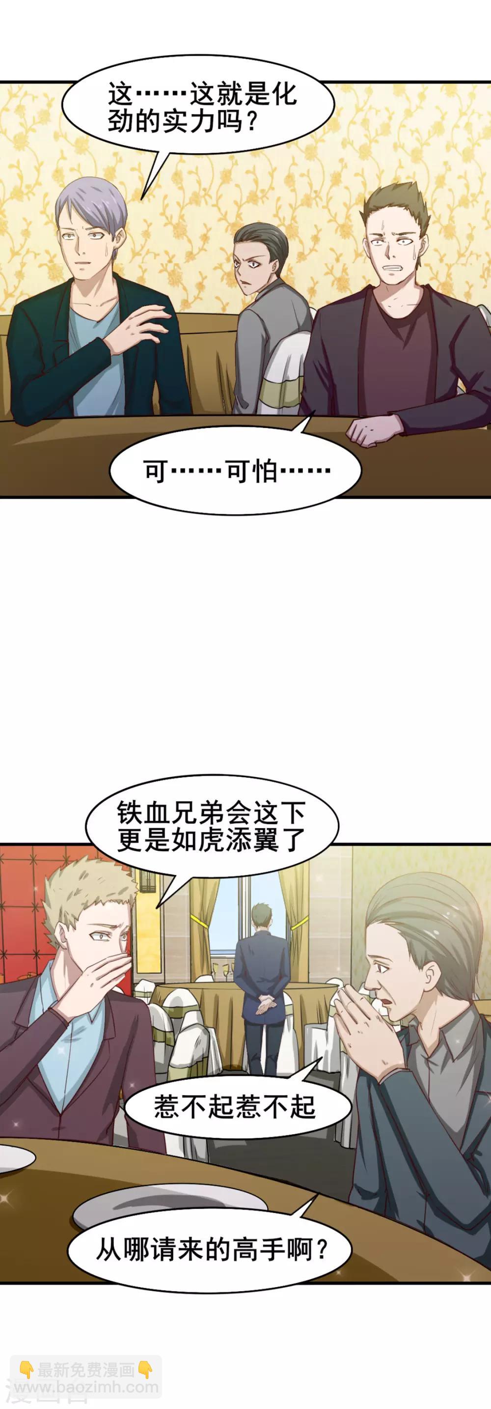 第135话 抢我血参-第135话