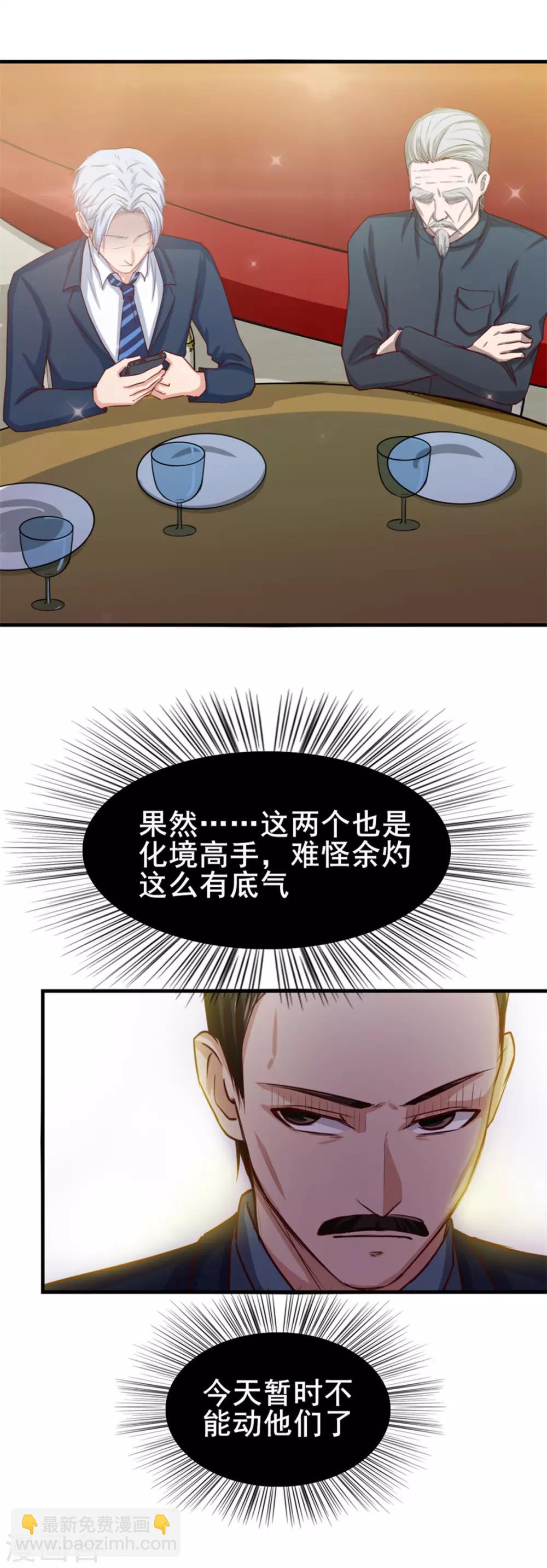 第135话 抢我血参-第135话
