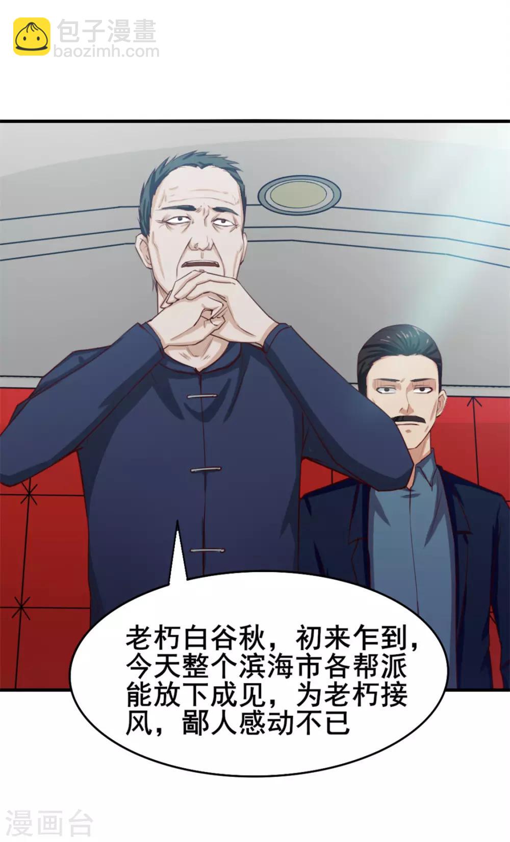 第135话 抢我血参-第135话