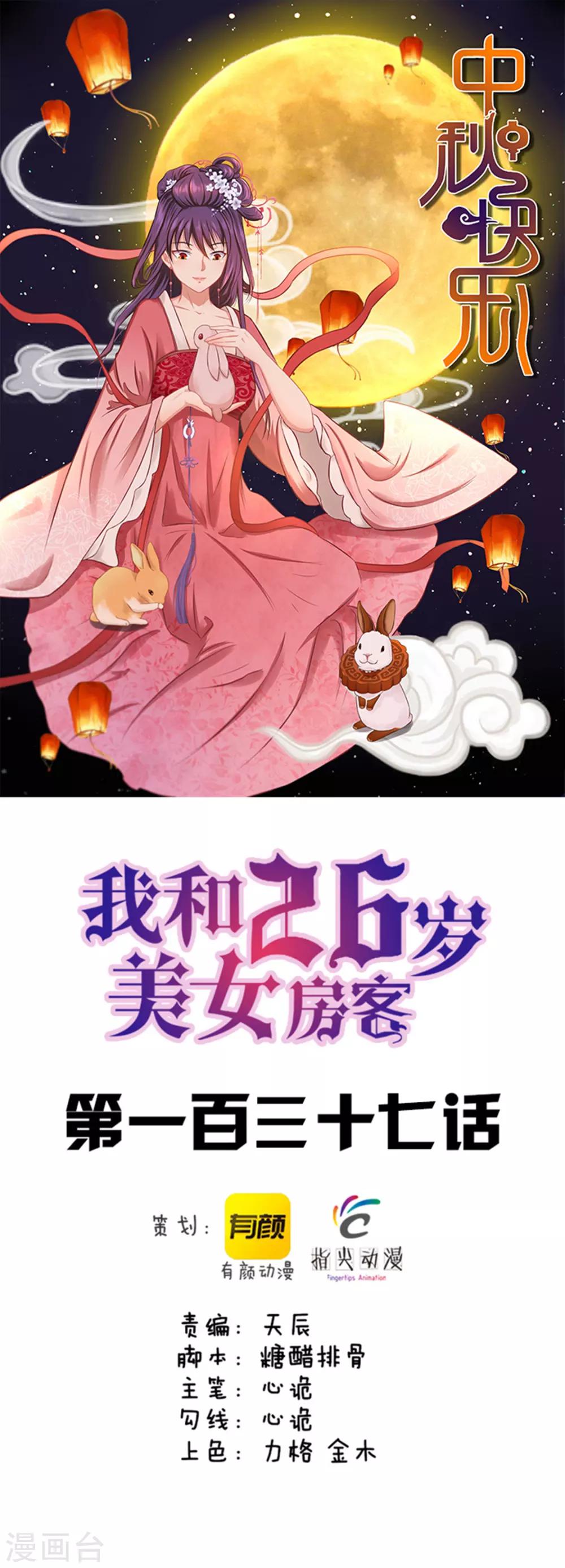 第137话 何方神圣-第137话